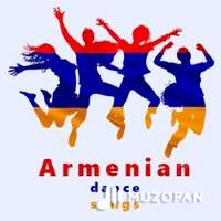 Армянские танцевальны