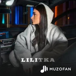 Lilitka - Не Привыкну